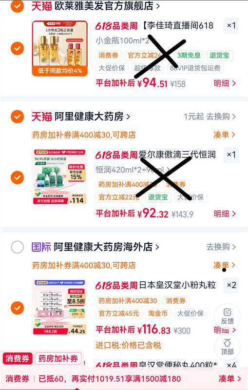 日版小粉丸4盒拍2到手8盒 223元 - 86线报