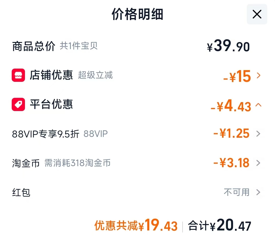 SNYD留香珠240g*3瓶 20.47元 - 86线报
