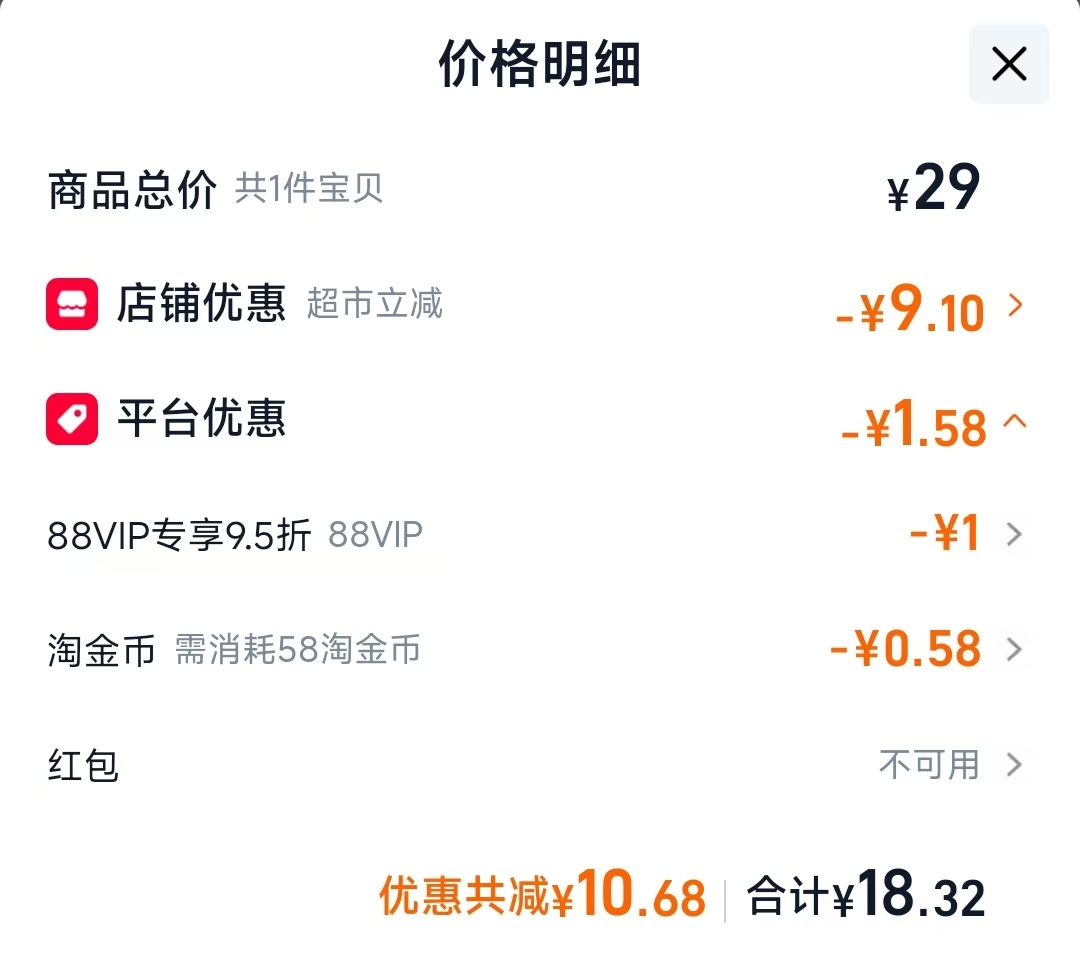 均衡小站亚麻籽脆100g 18.32元 - 86线报