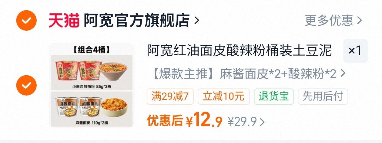 瑞健利康复合益生菌10条*1盒拍1盒选项 5.9元 - 86线报