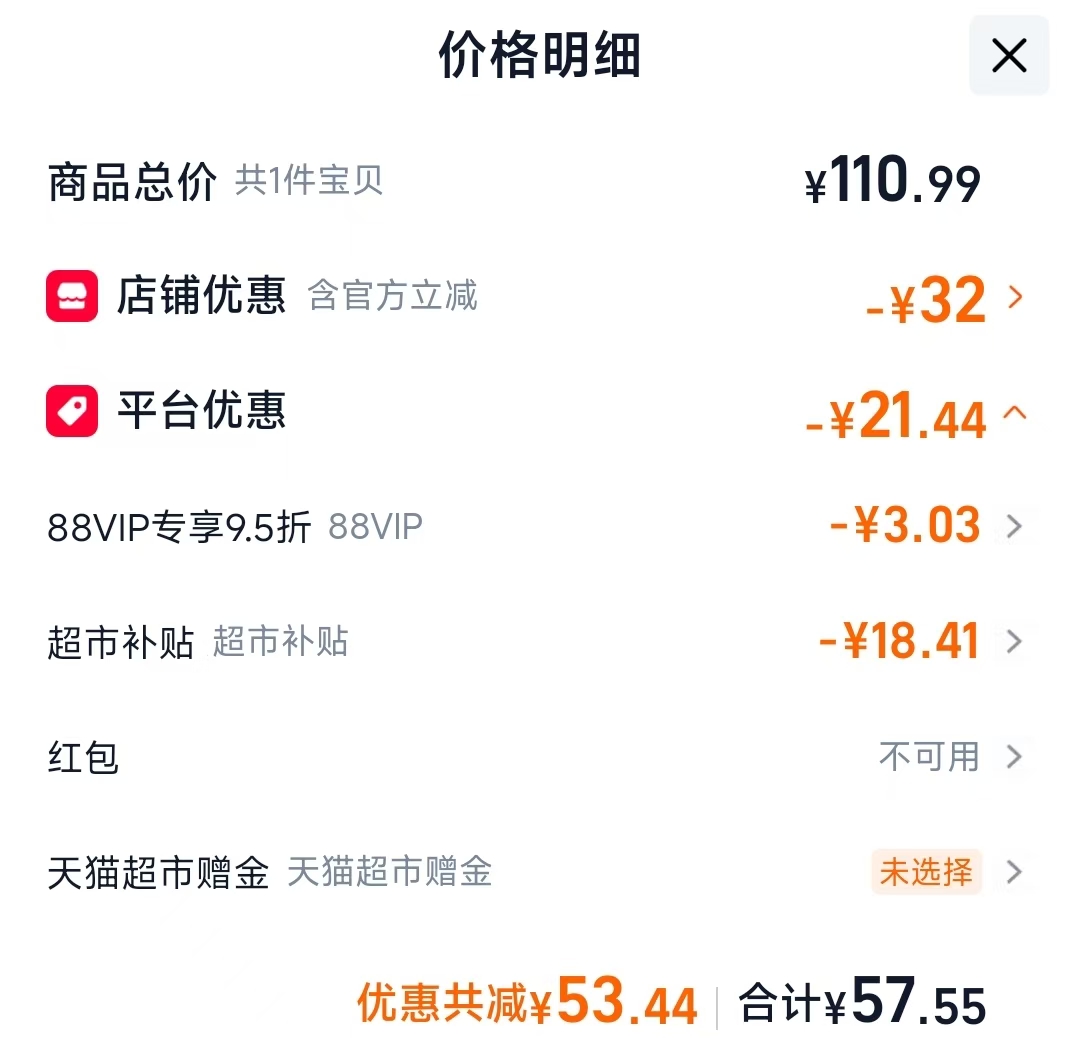 创帝黑枸杞礼盒200g 57.55元 - 86线报