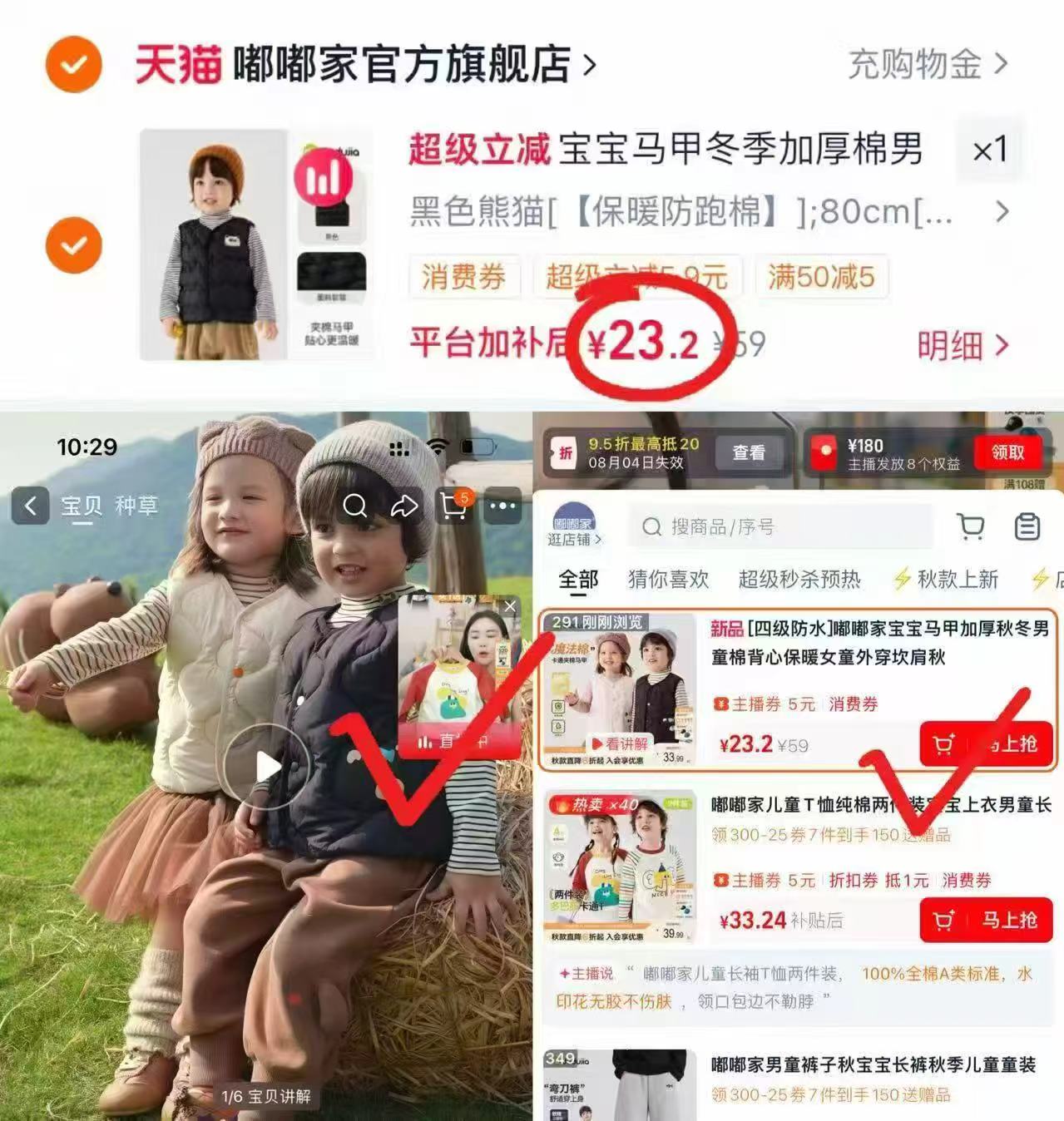 嘟嘟家马甲加厚款 23.2元，嘟嘟家工装裤子 19.5元 - 86线报
