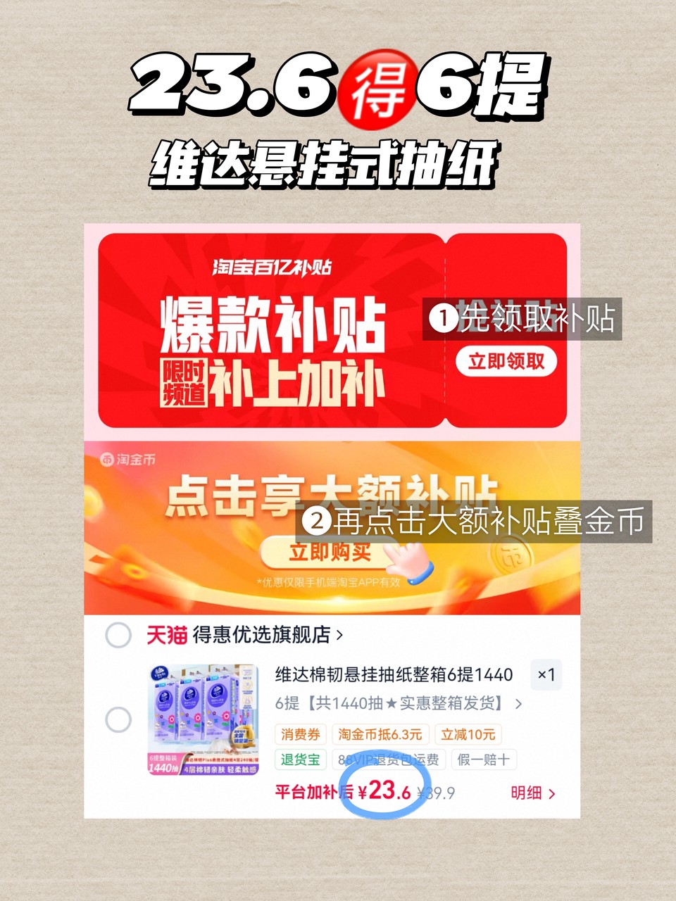 维达悬挂式抽纸 23.6元 - 86线报