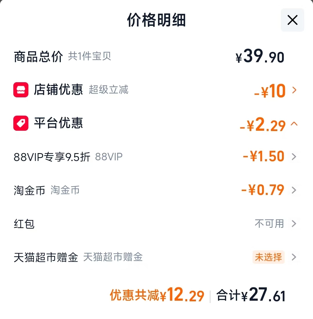 活力28洗衣粉6.4斤 27.61元 - 86线报