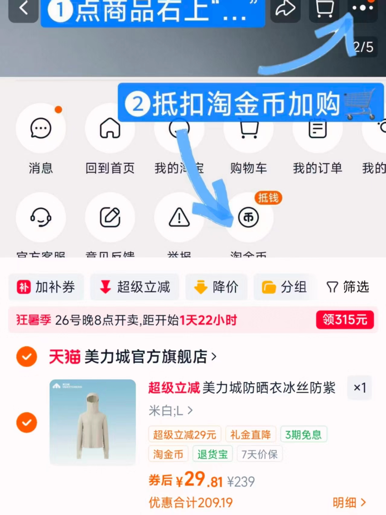 美力城连帽防晒衣 29.8元 - 86线报 美力城连帽防晒衣 29.8元 - 86线报