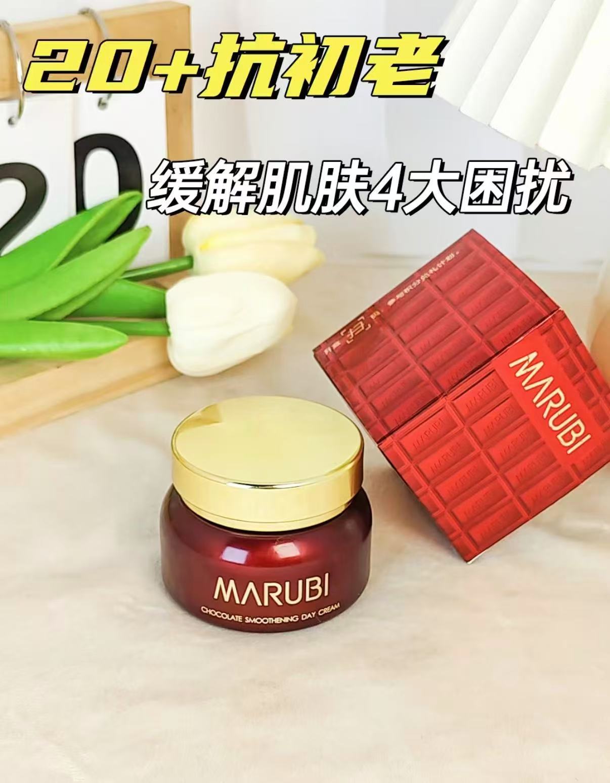 丸美巧克力眼霜25g 赠9支3g+护手霜1 80元 - 86线报