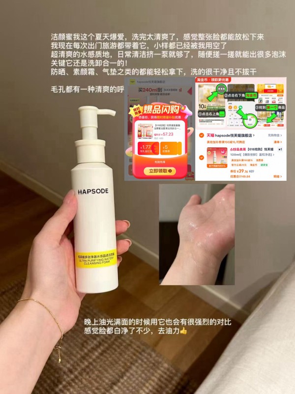 悦芙媞洁颜蜜120ml 会员赠60ml+3ml*2+起泡网 39元 - 线报酷