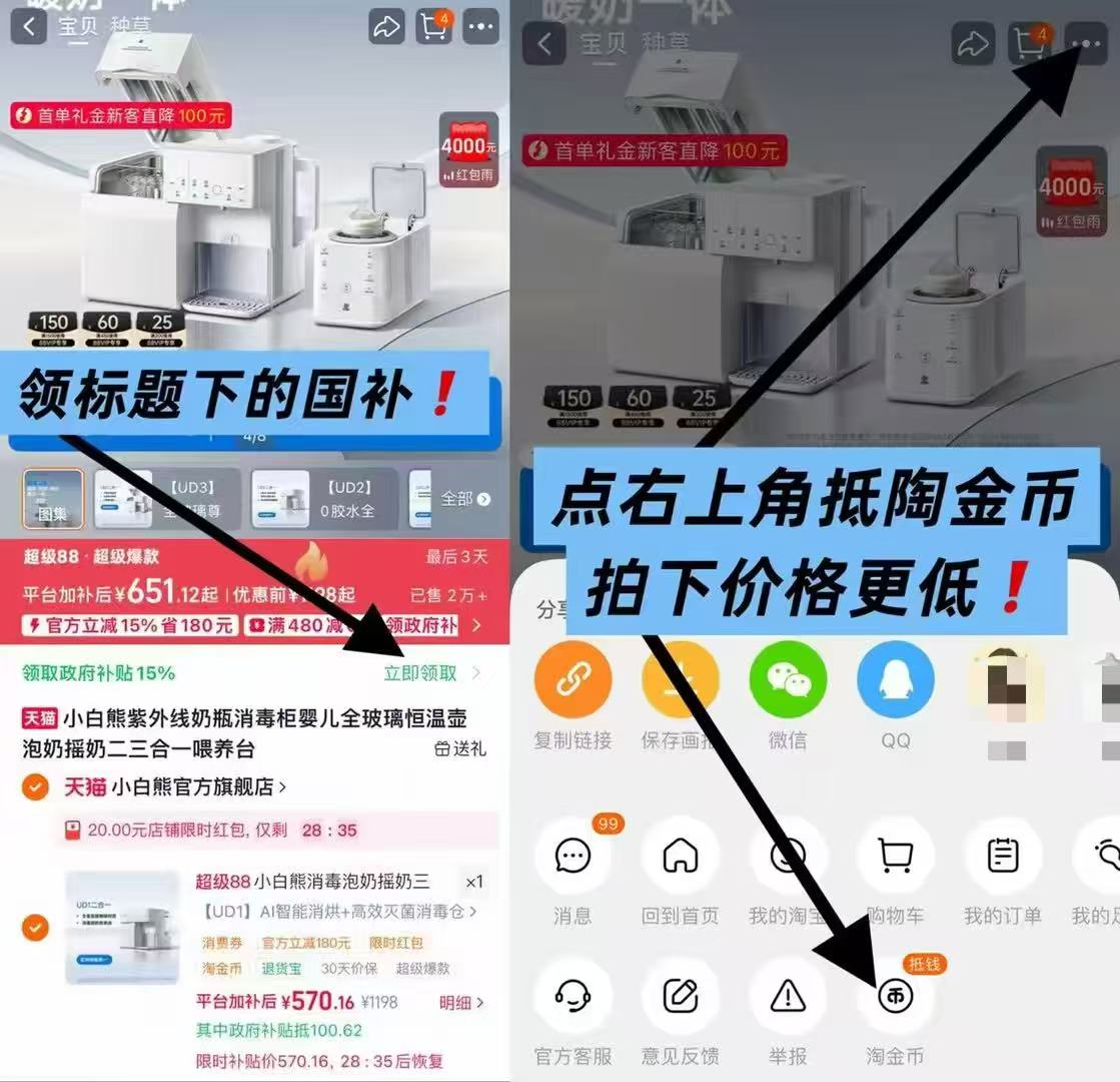 小白熊三合一喂养台UD1款 570元 - 86线报