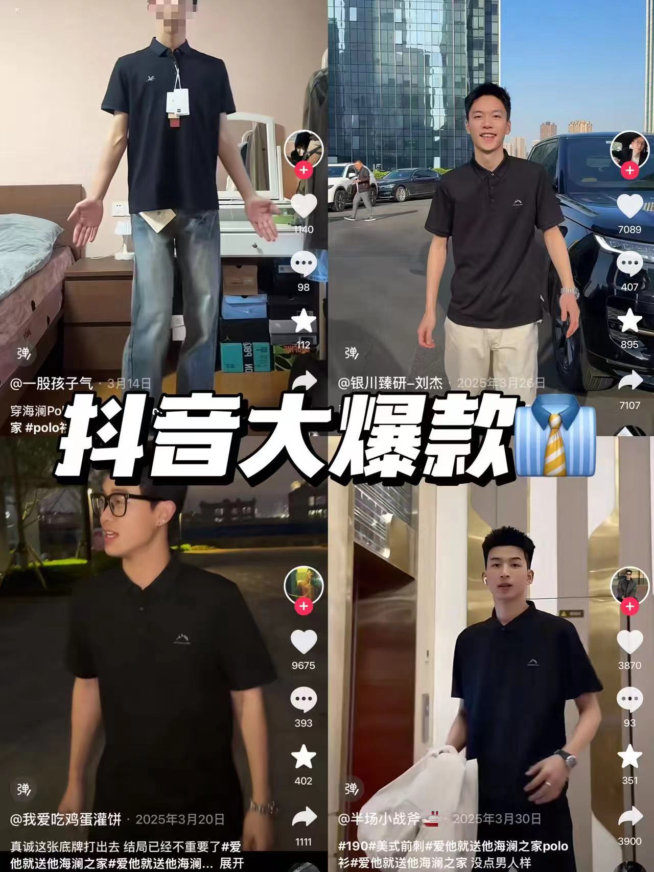 海澜之家polo衫短袖 56元 - 86线报