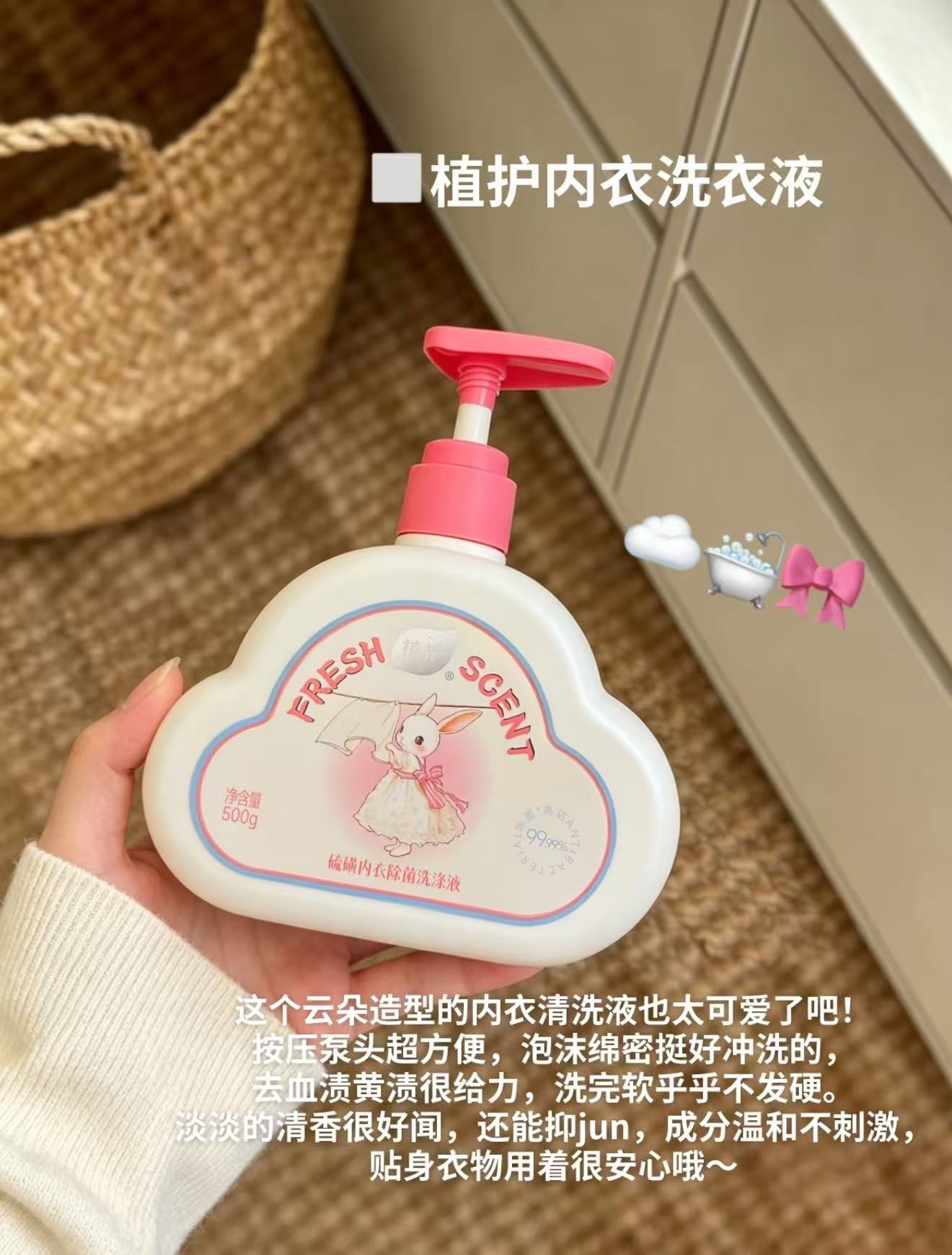 植护硫磺内衣洗衣液500g 9.9元 - 86线报