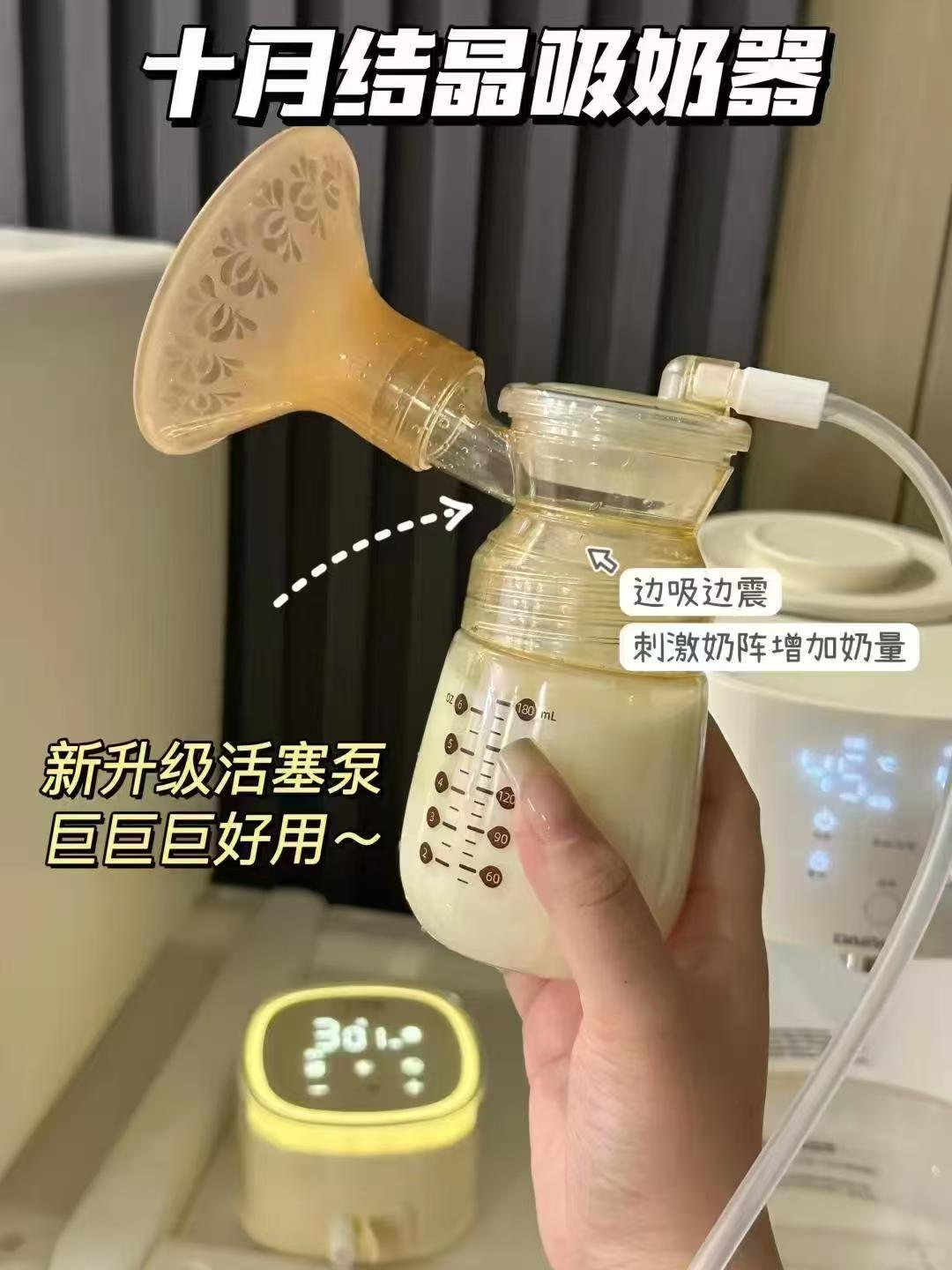 十月结晶电动吸奶器 赠储奶袋30片+奶瓶 晒图赠免手扶文胸 213元 - 86线报