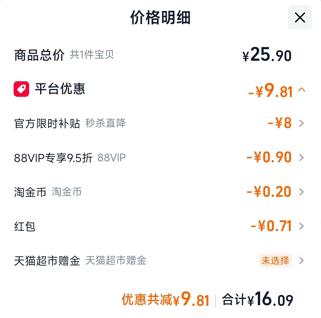乐齿软毛牙刷20支 16.09元 - 86线报