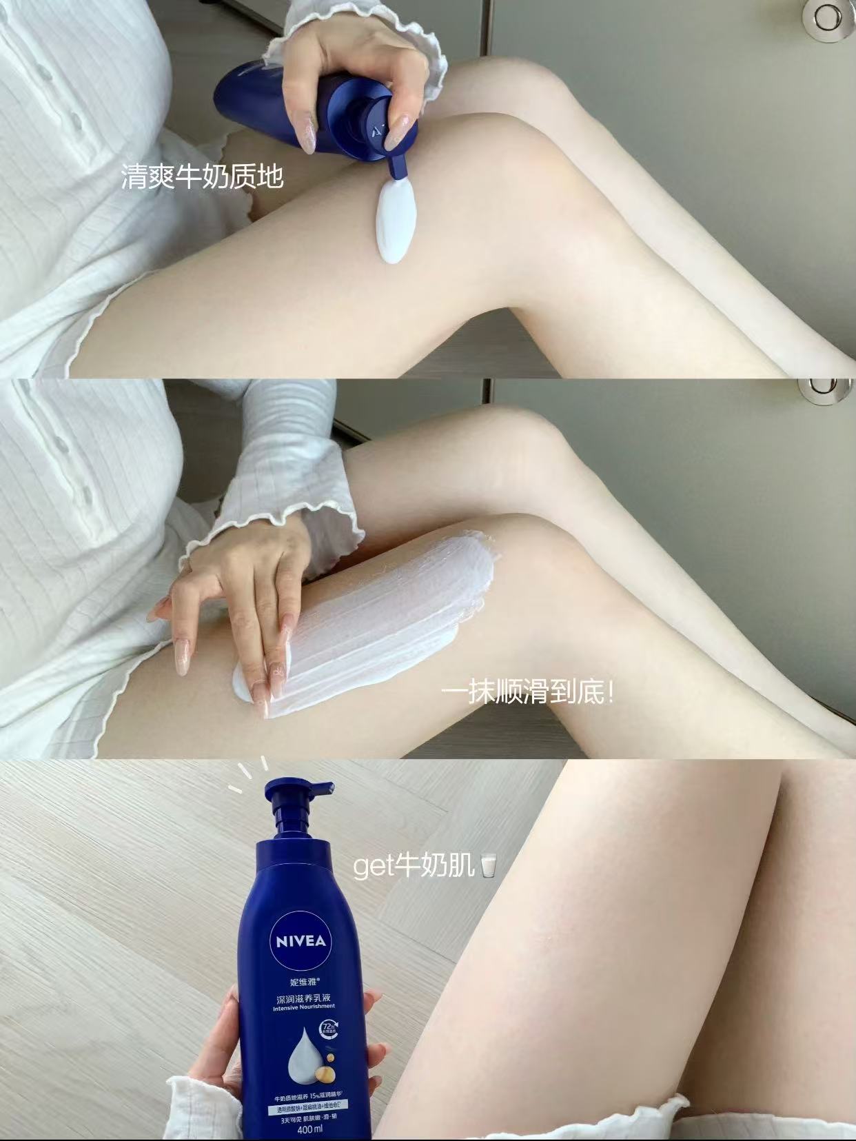 妮维雅大蓝瓶身体乳含赠430ml 34元 - 86线报