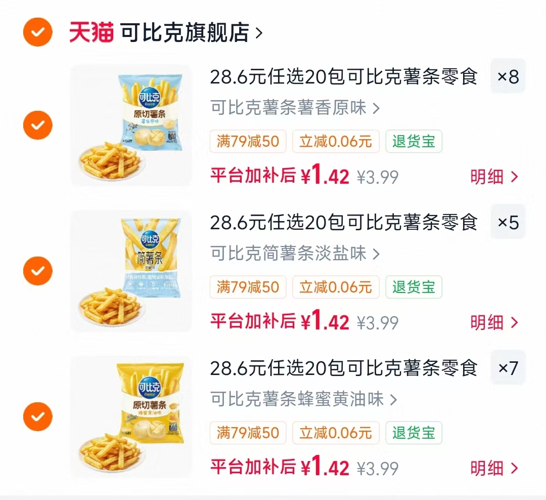 可比克薯片20包 28.6元 - 折送网 可比克薯片20包 28.6元 - 折送网