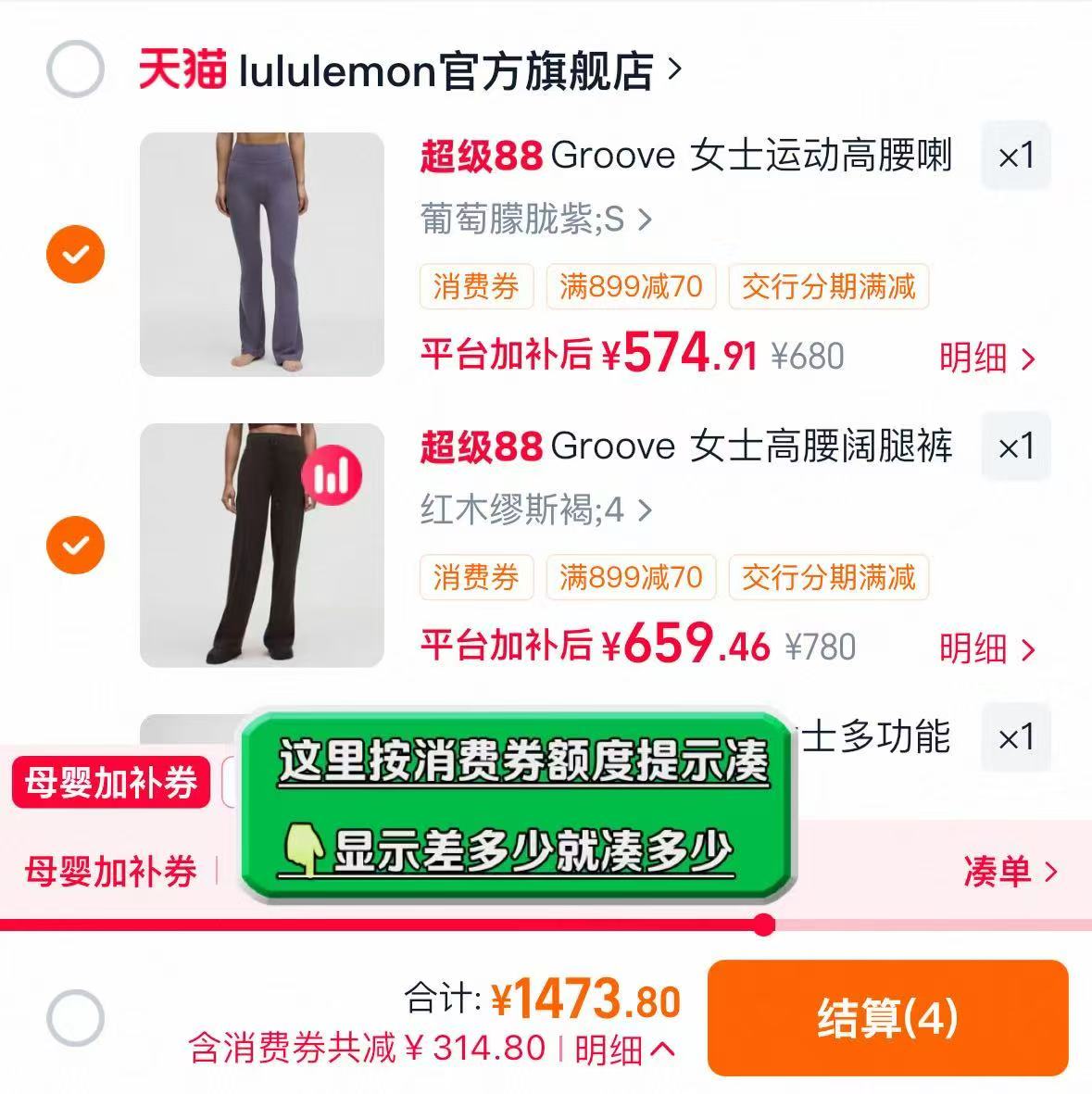 LululemonGroove高腰阔腿裤 654元 - 86线报