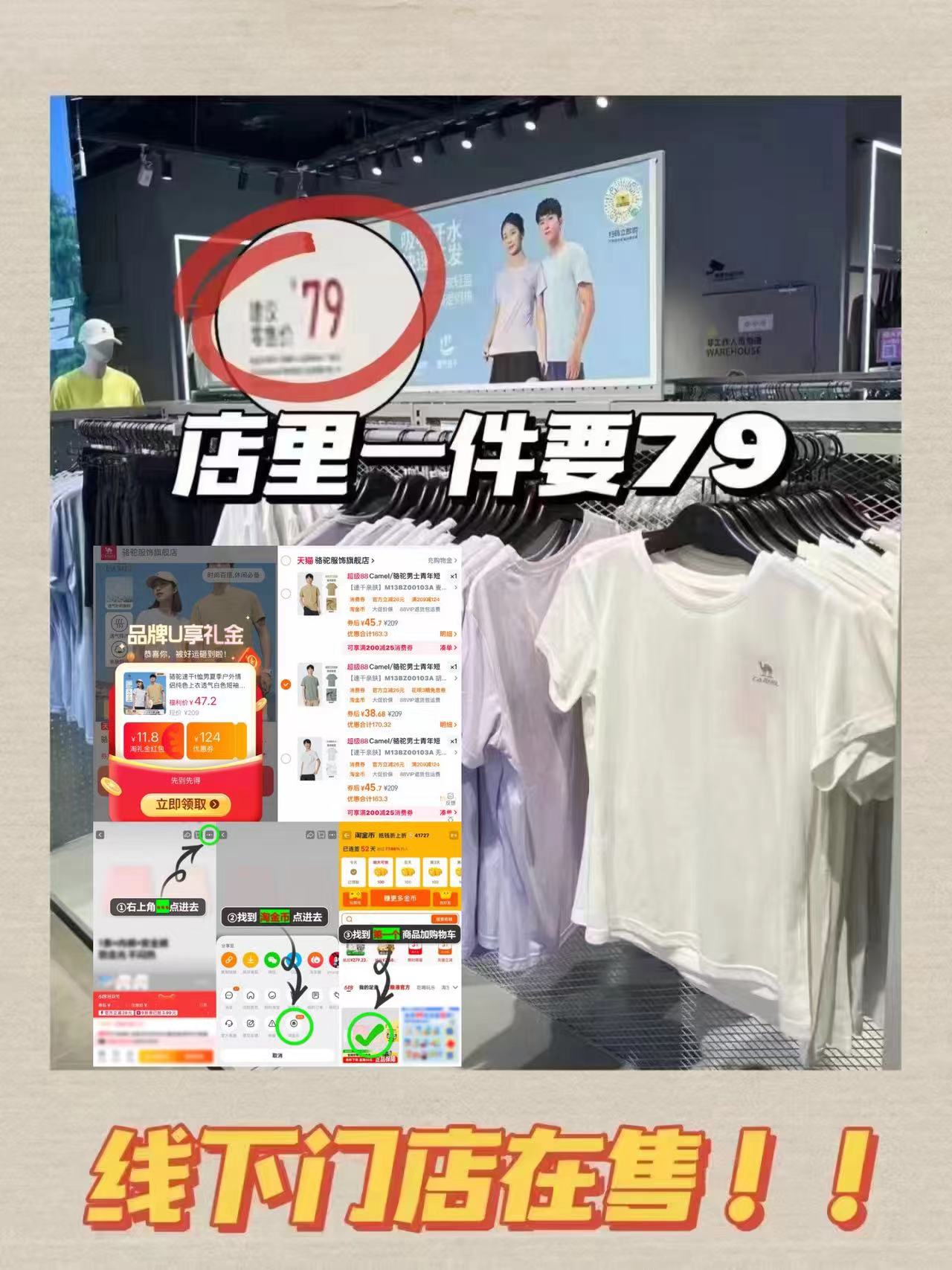 骆驼速干短袖 38元 - 86线报