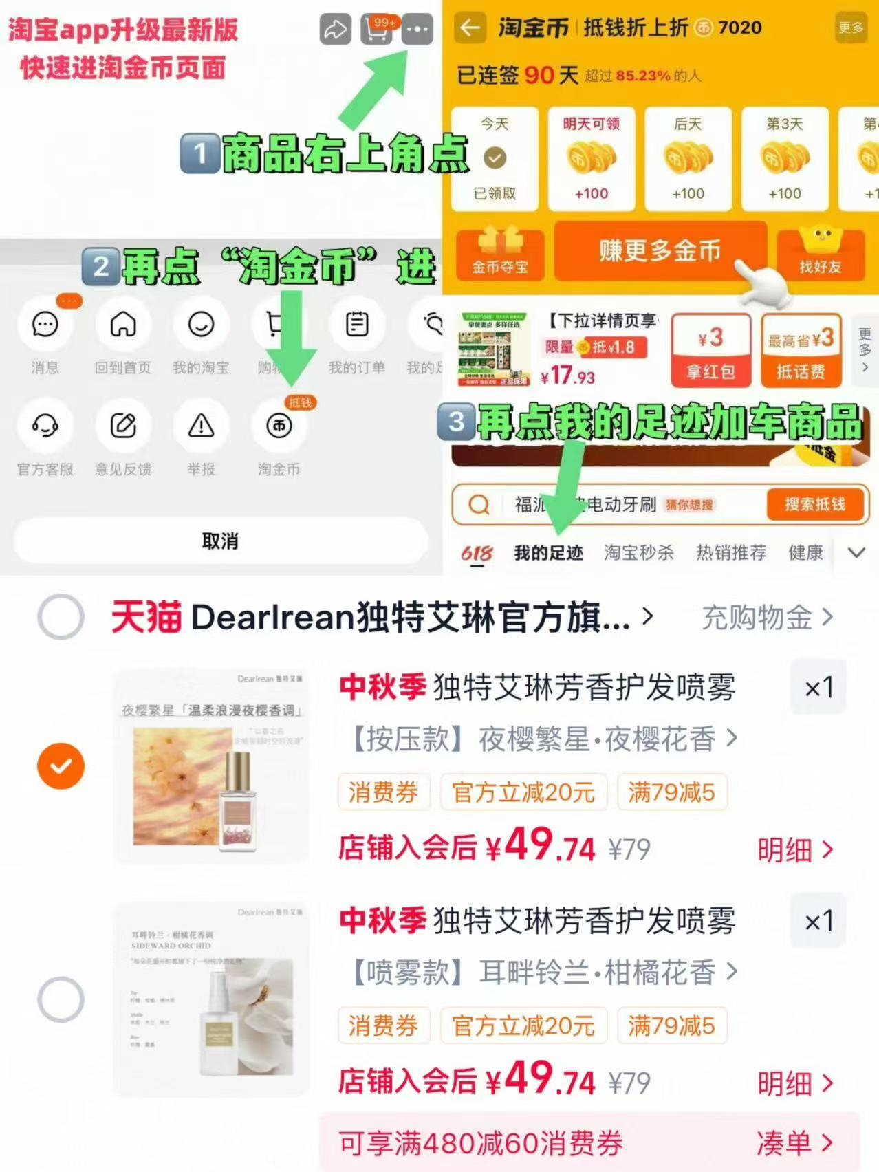 独特艾琳香氛护发精油喷雾 49.7元 - 86线报
