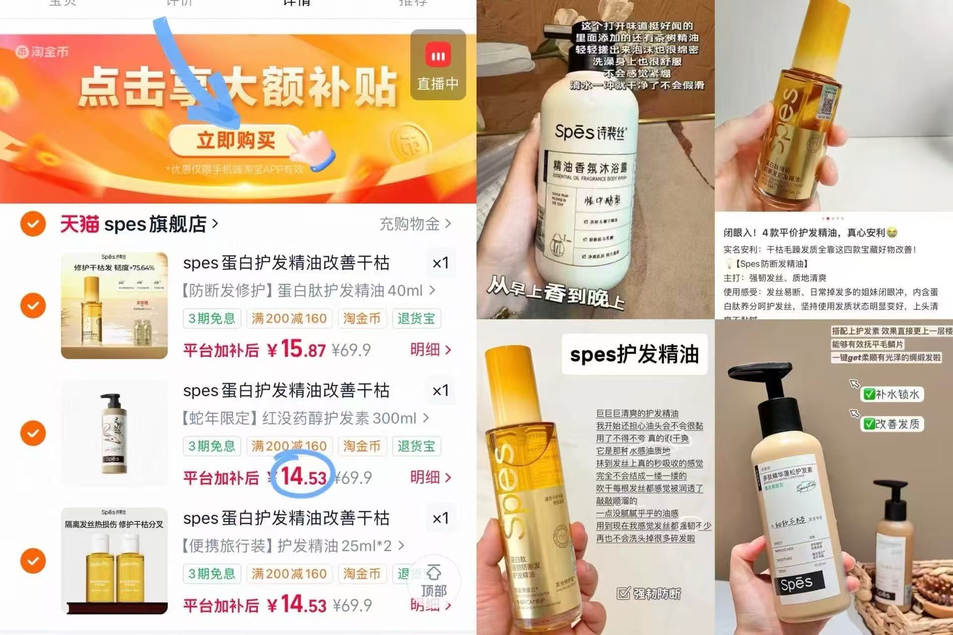 spes洗护大合集任选3件 44元 - 86线报