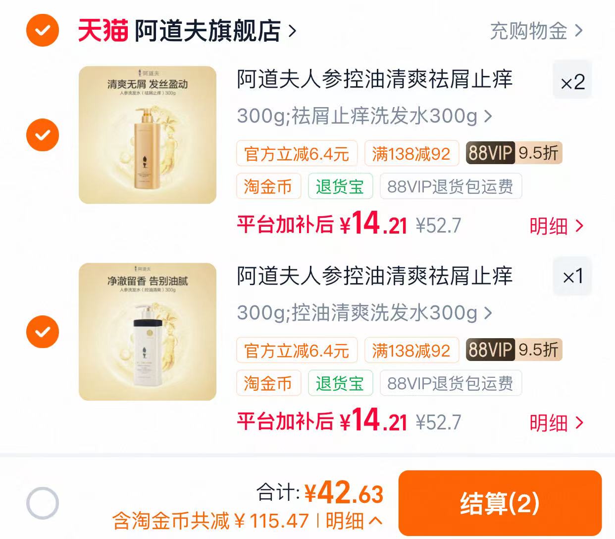 阿道夫人参自然洗发水拍3瓶 42.9元 - 86线报 阿道夫人参自然洗发水拍3瓶 42.9元 - 86线报