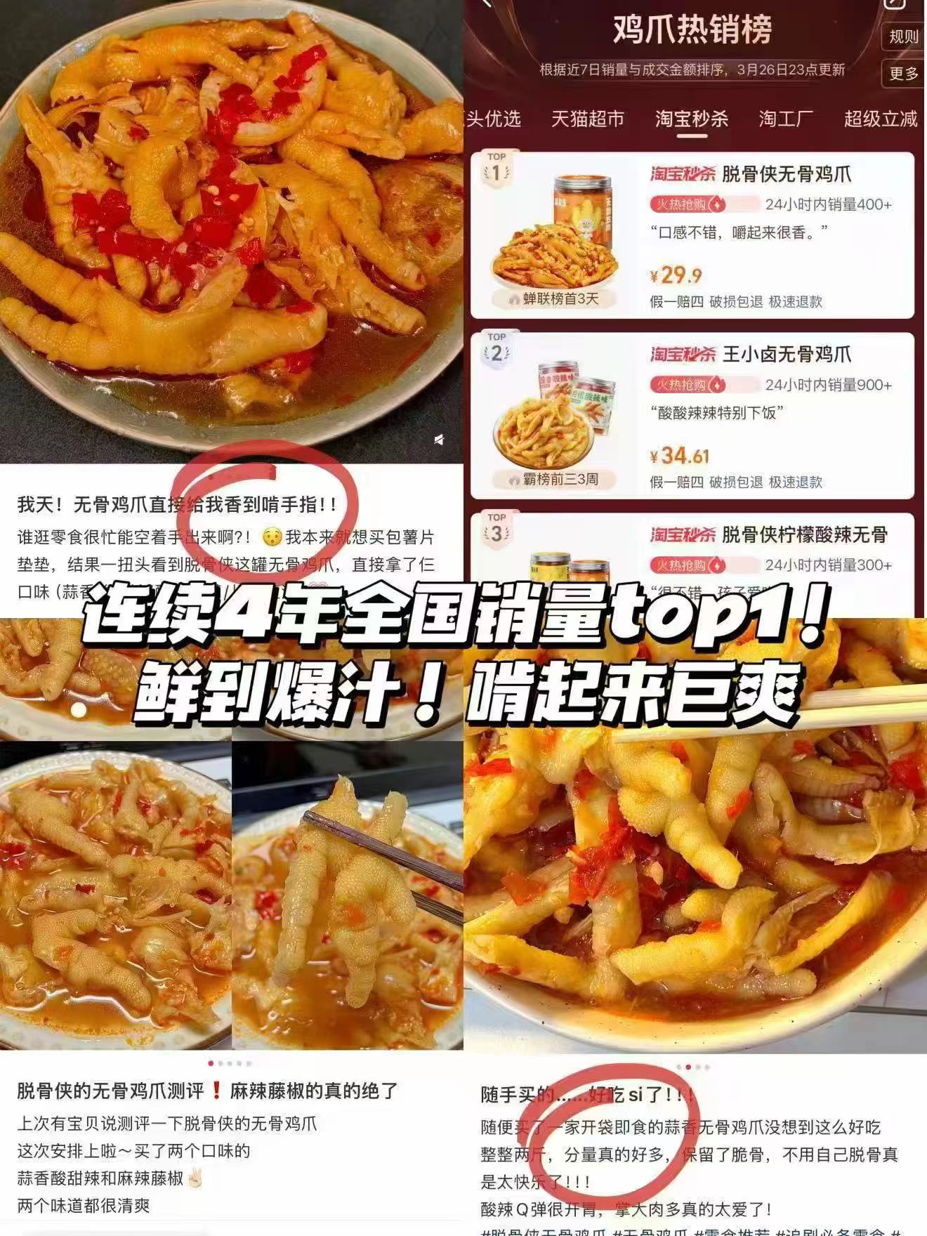 补了补了❗快抢 一罐💥脱骨侠无骨鸡爪 330g大罐的上次不到10分钟就抢完了 - 86线报