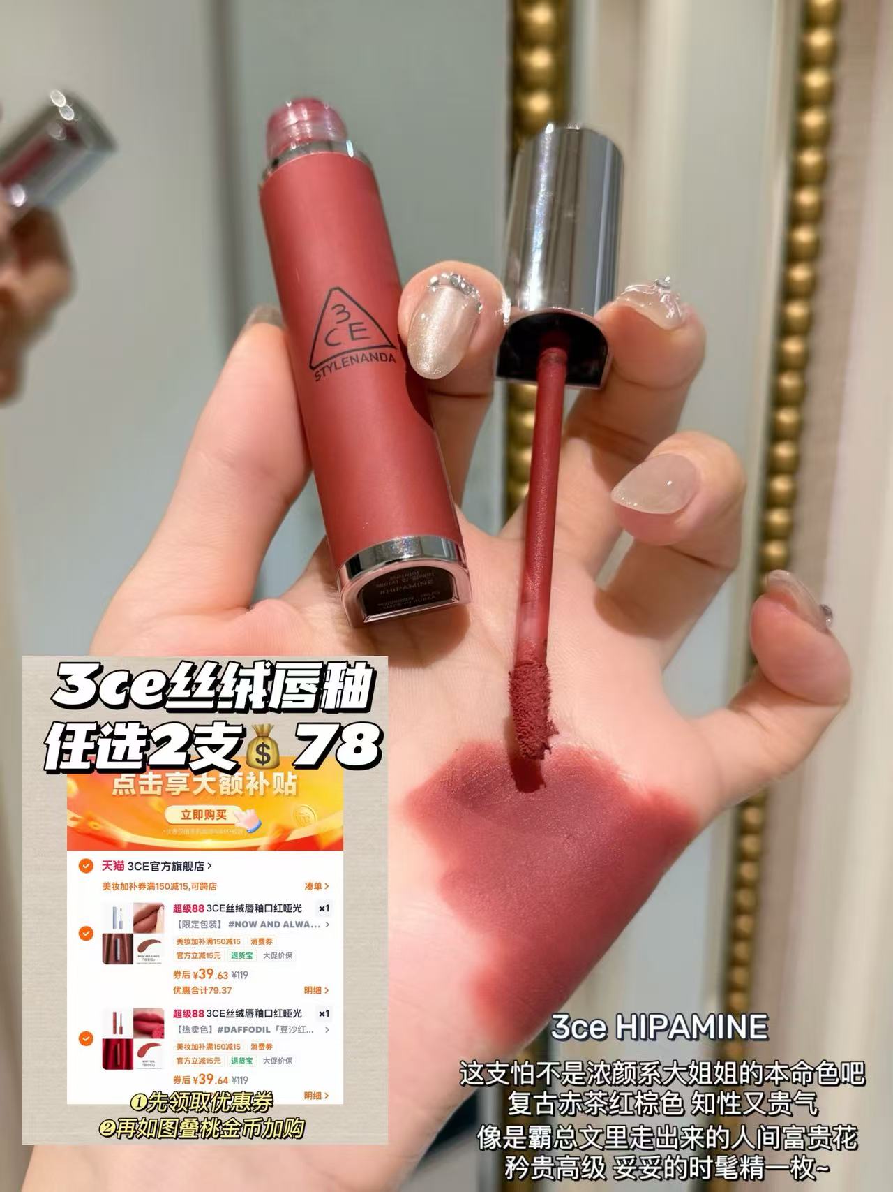 3CE哑光唇泥任选2件 78元 - 86线报 3CE哑光唇泥任选2件 78元 - 86线报