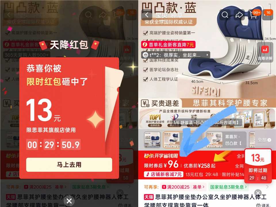 思菲其护腰坐垫背靠神器 96元 - 86线报