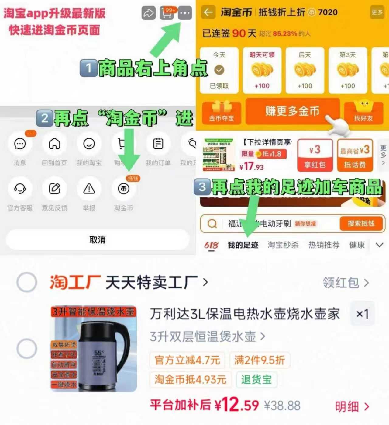 万利达3L保温电热水壶 12.5元 - 美泡泡 万利达3L保温电热水壶 12.5元 - 美泡泡