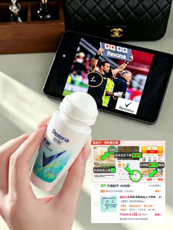 舒耐走珠液 20元 - 86线报
