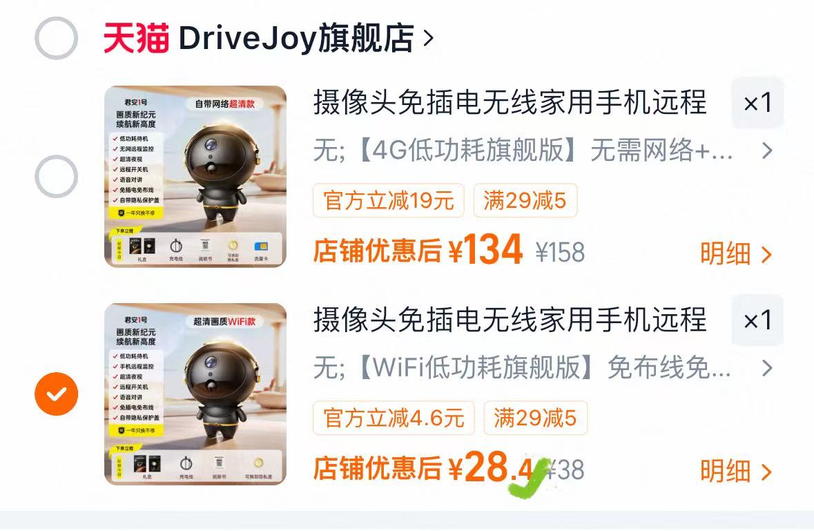 DriveJoy无线wifi免摄像头 28元 - 86线报