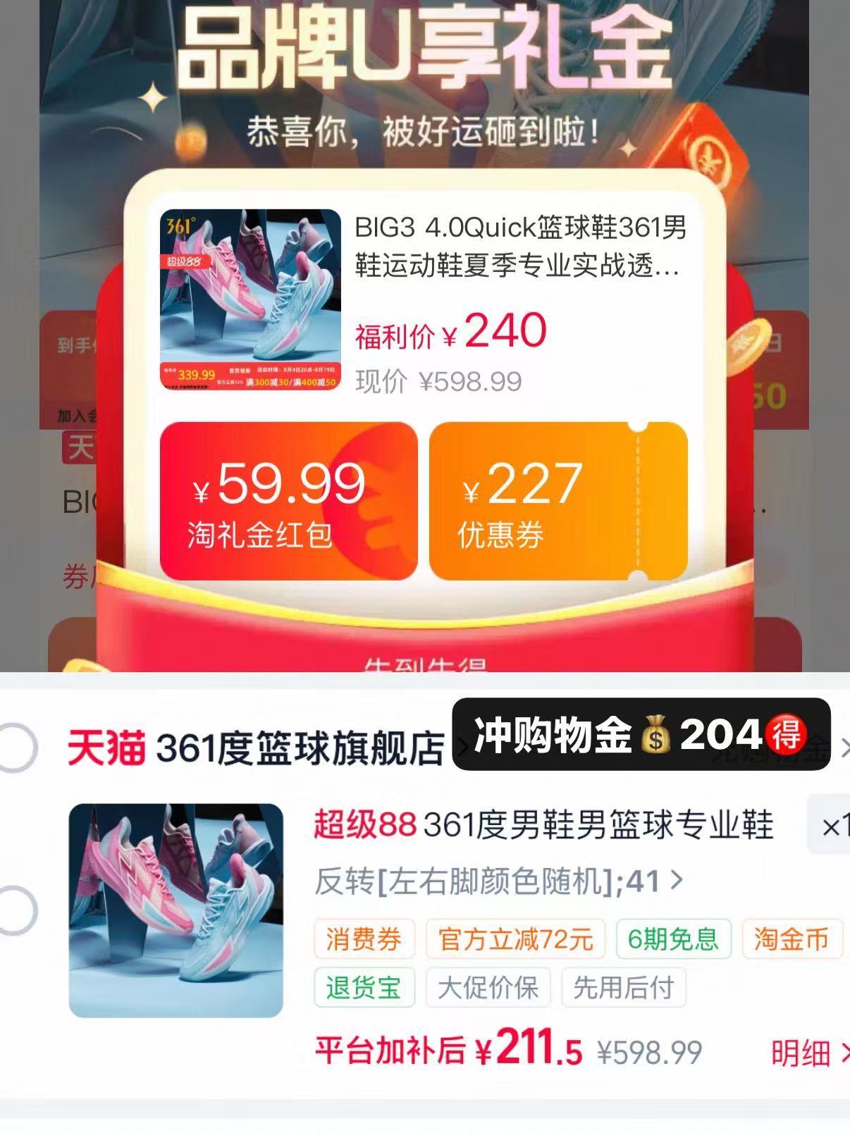BIG3 4.0Quick篮球鞋 211元 - 86线报
