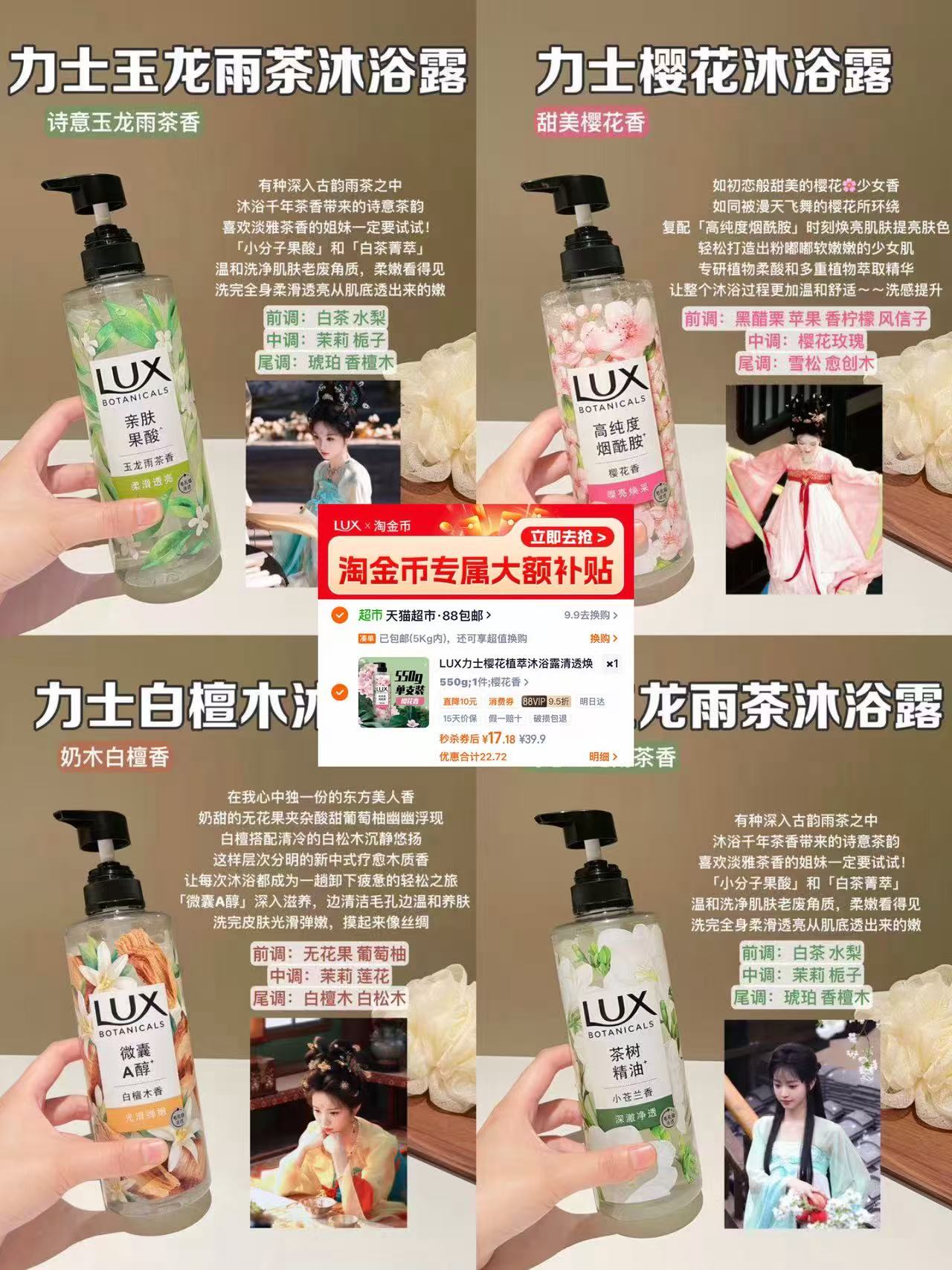 力士植萃沐浴露多香味任选加赠100g小样550g 17元 - 86线报