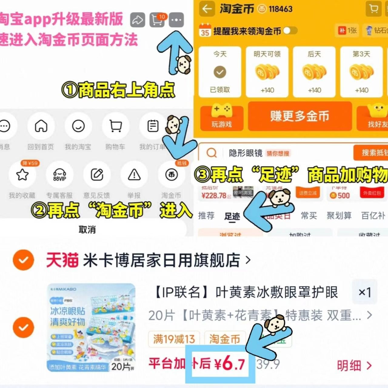 喜之郎蒟蒻果冻爽75g*8支 6.3元 - 86线报 喜之郎蒟蒻果冻爽75g*8支 6.3元 - 86线报