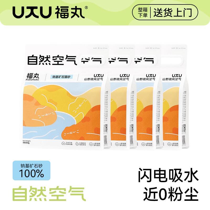 旗舰店❗️需入会 福丸山野微风纳基矿砂4kg 叠2.38金币+1元礼金💰19.5 - 86线报