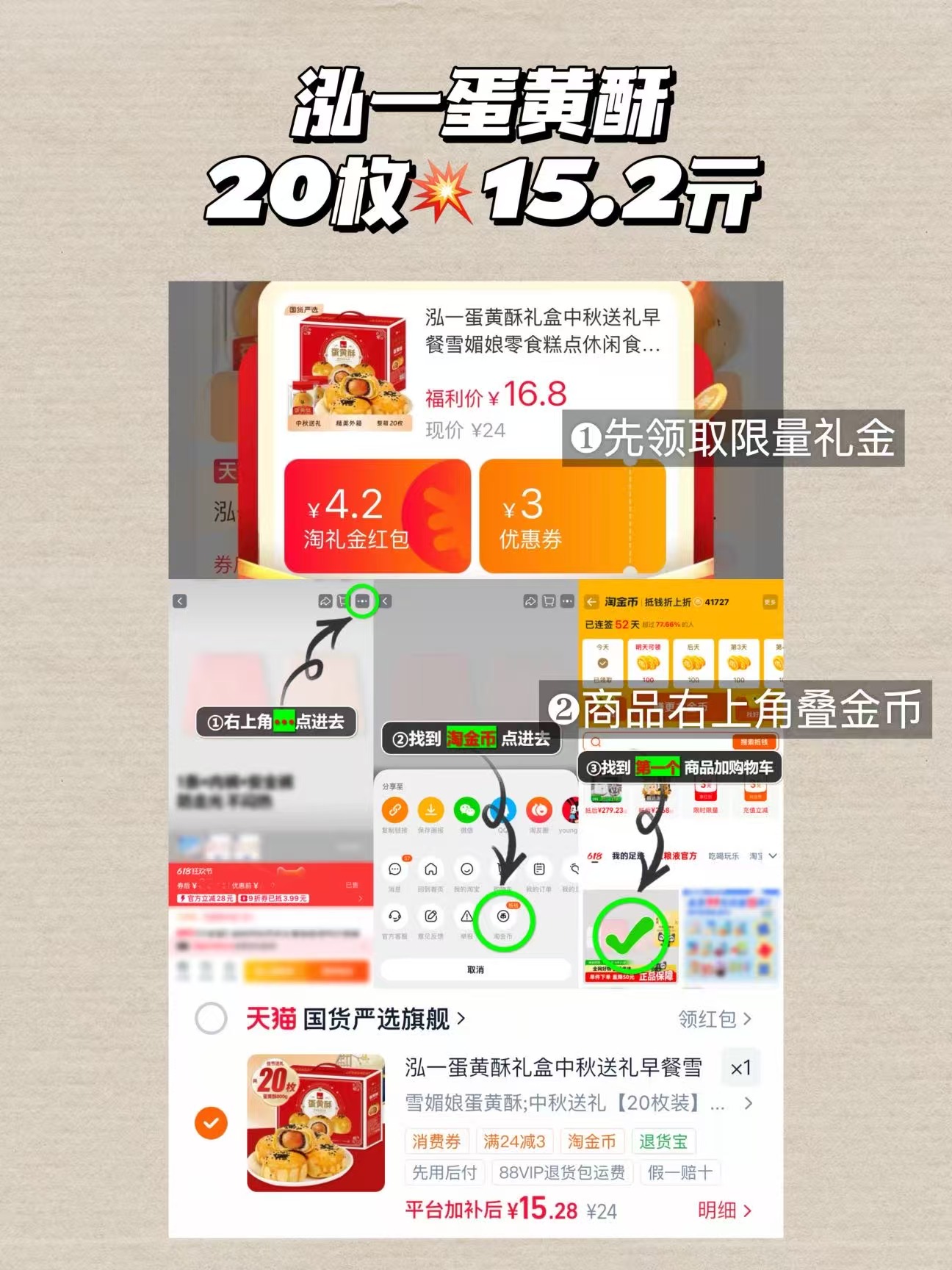 泓一家蛋黄酥20枚 15.28元 - 86线报