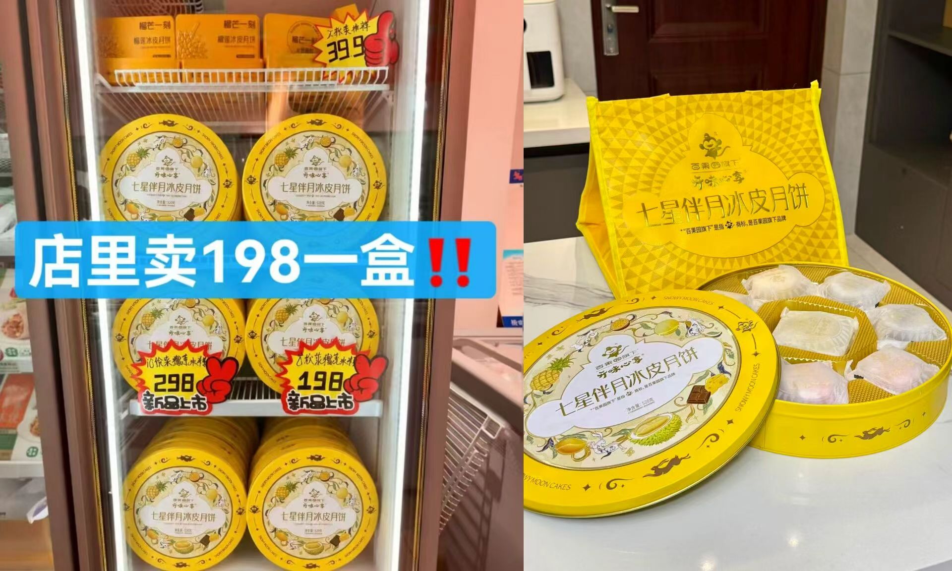 百果园榴莲冰皮月饼七星伴月冰皮月饼8枚礼盒 55.9元，百果园冰皮月饼礼盒 55元 - 86线报