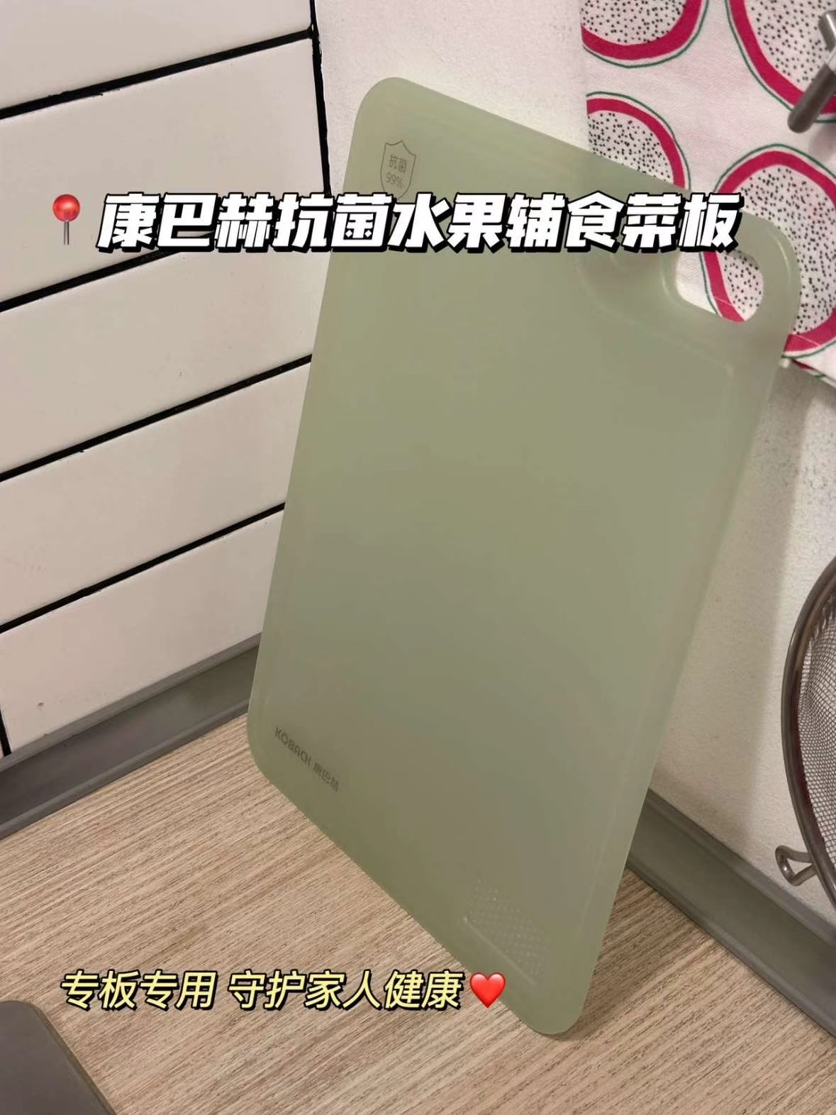 康巴赫防霉家用案板小号砧板 9.9元 - 86线报 康巴赫防霉家用案板小号砧板 9.9元 - 86线报