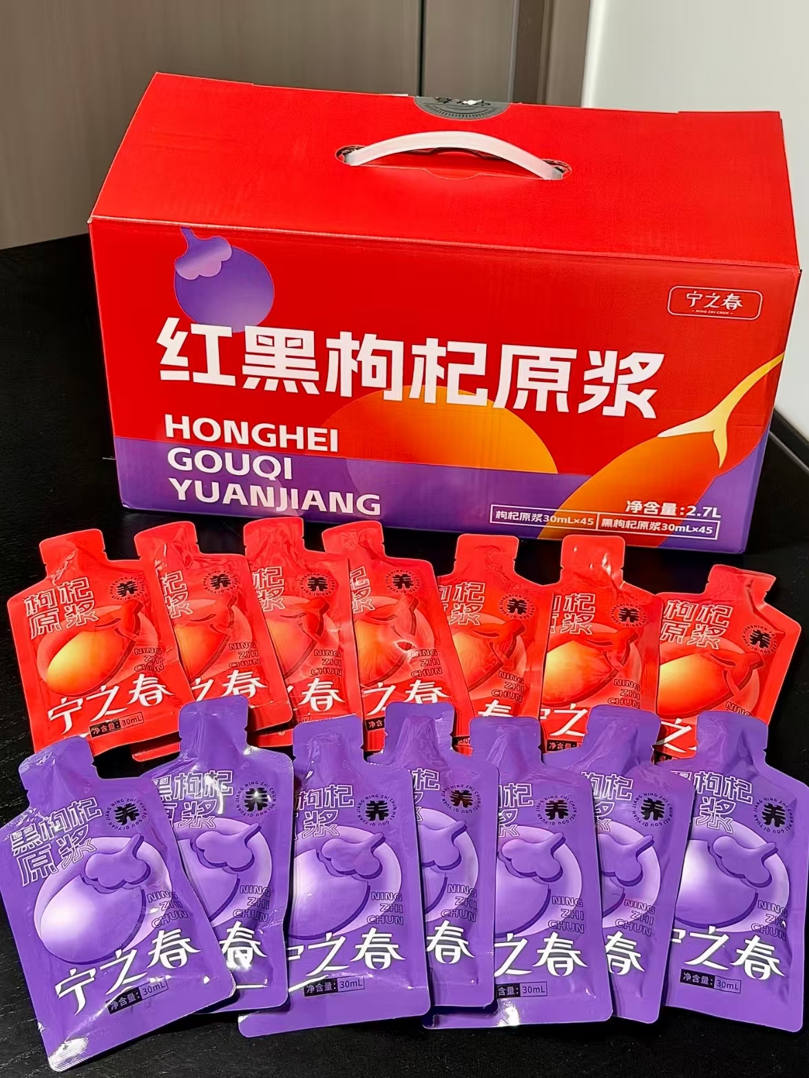 宁之春枸杞原浆礼盒30ml*40条 39元 - 线报酷