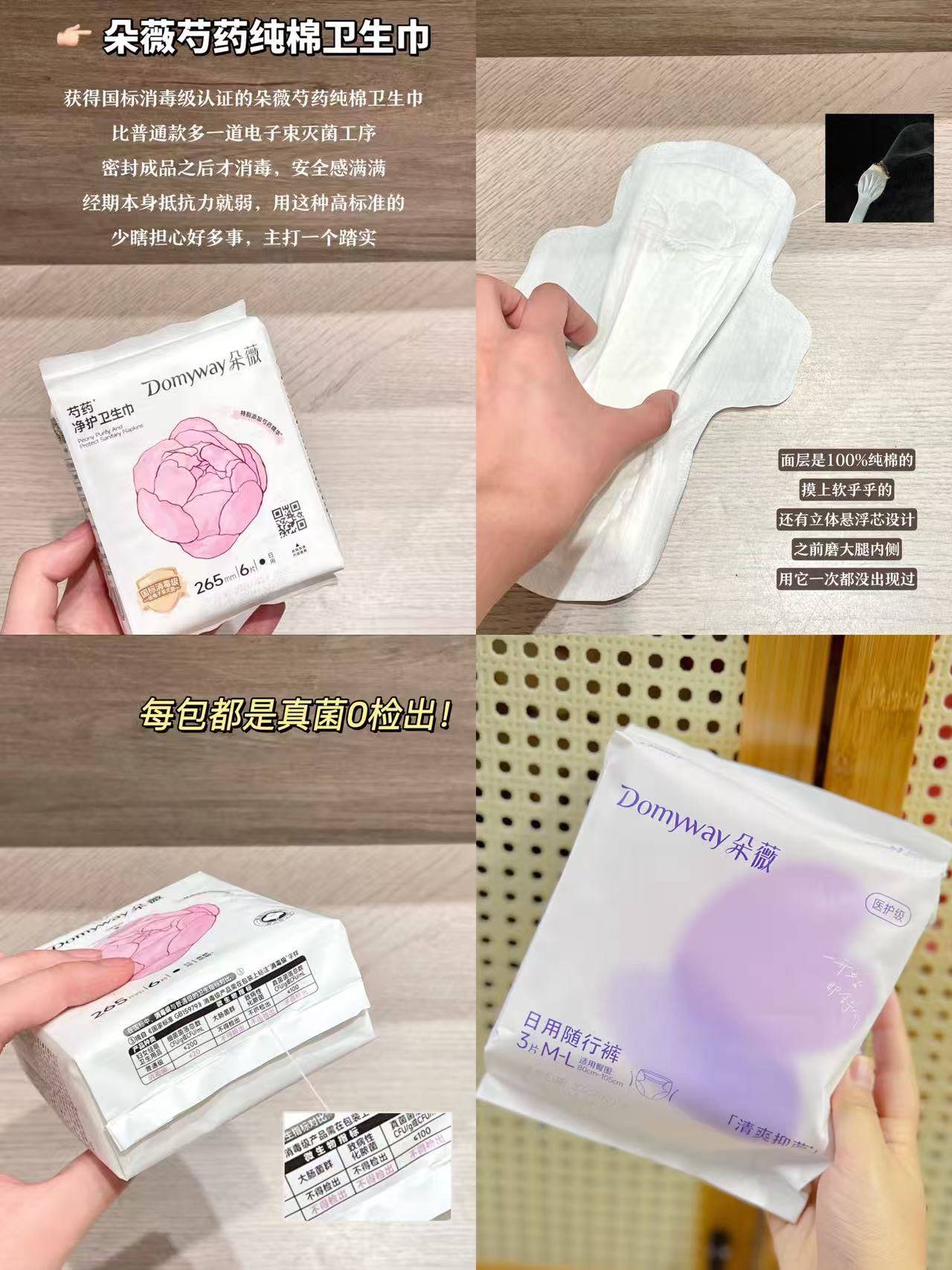朵薇黄子韬蚕丝卫生巾安睡裤日夜用姨妈巾全周期任选2组超值 拍2件共6包 33元 - 86线报