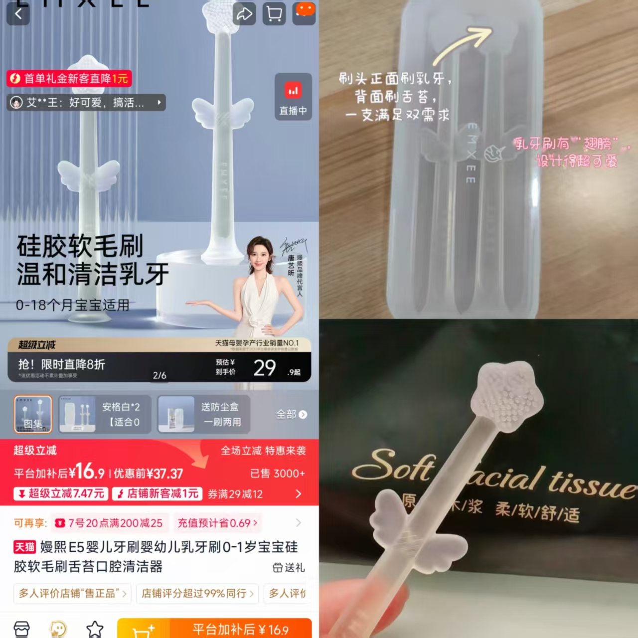 嫚熙硅胶牙刷组合2件套 赠收纳盒 16.9元 - 86线报