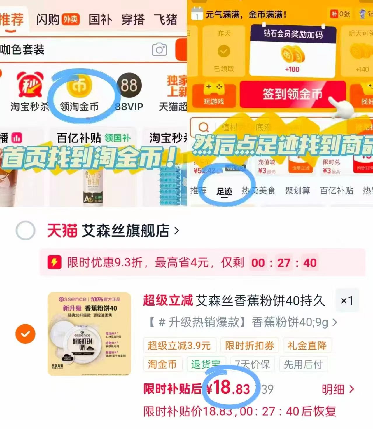 艾森丝香蕉粉饼 18元 - 86线报