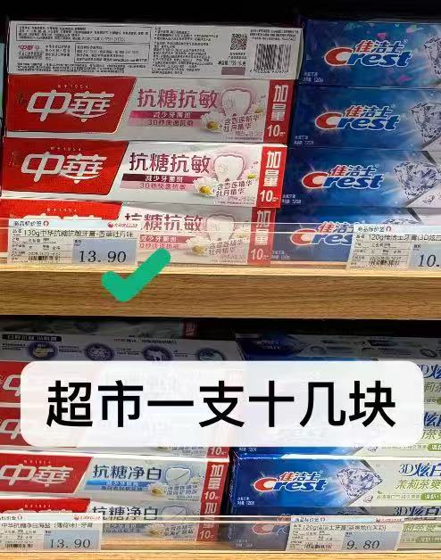 中华专效抗敏牙膏100g*4支任选 24元 - 86线报