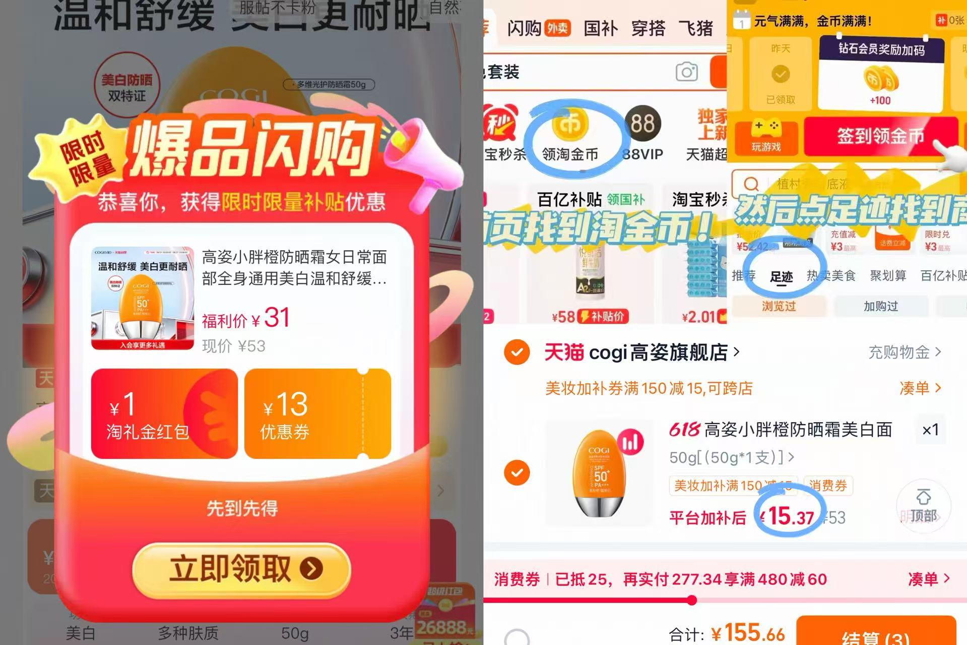 高姿小胖橙防晒50g正装 15元 - 86线报