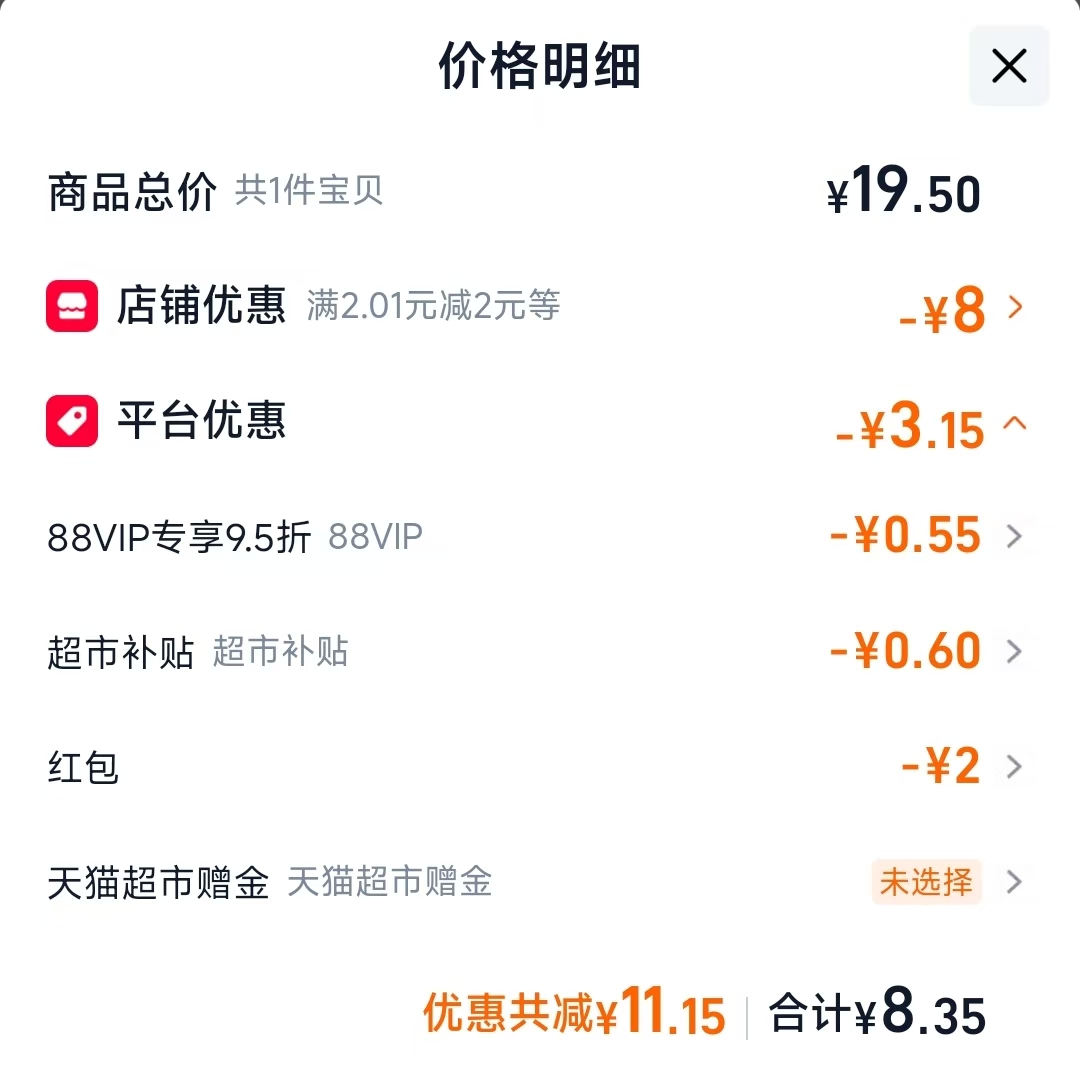名创优品气囊梳1件 8.35元 - 线报酷