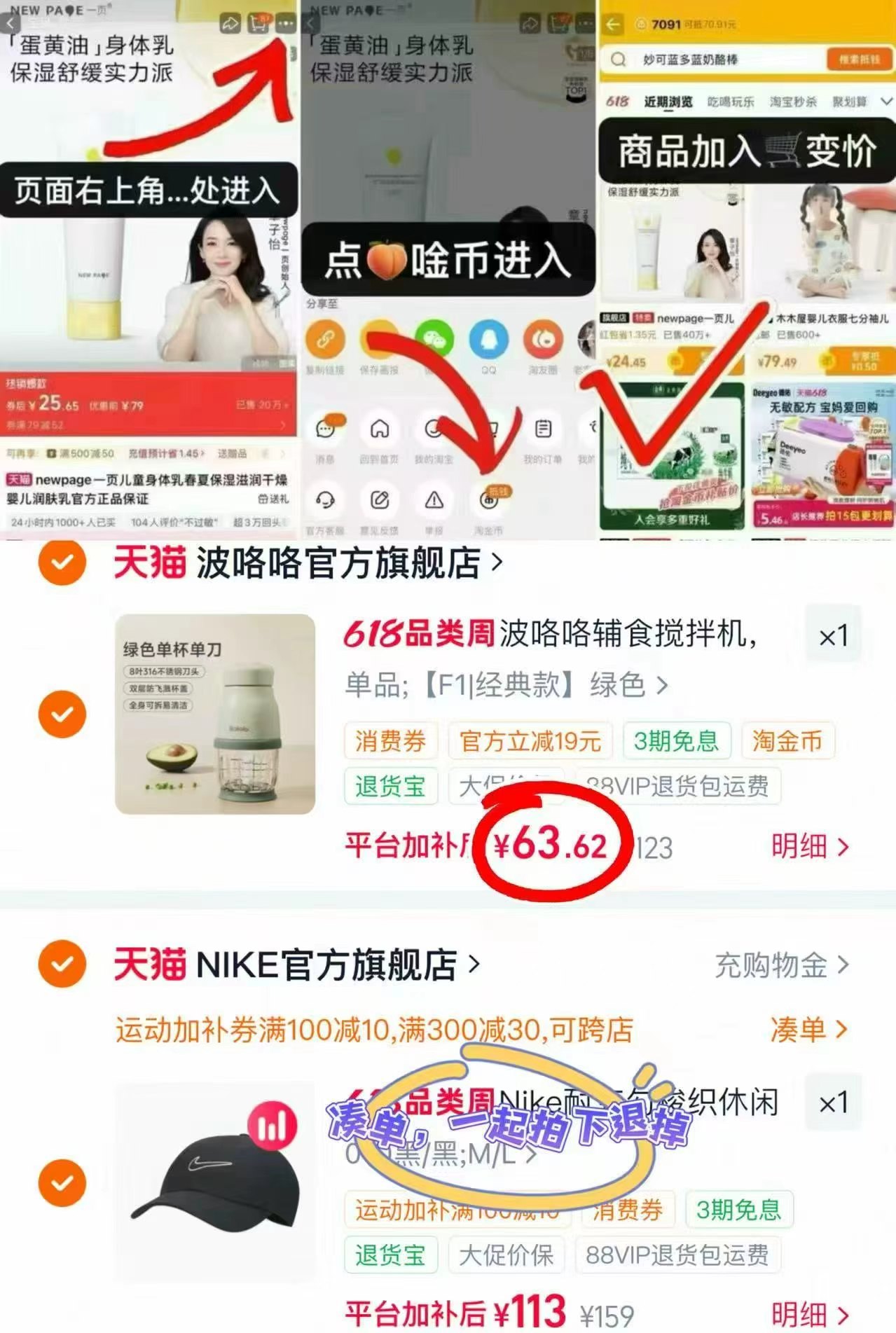 波咯咯婴儿辅食机经典款 63.6元 - 86线报