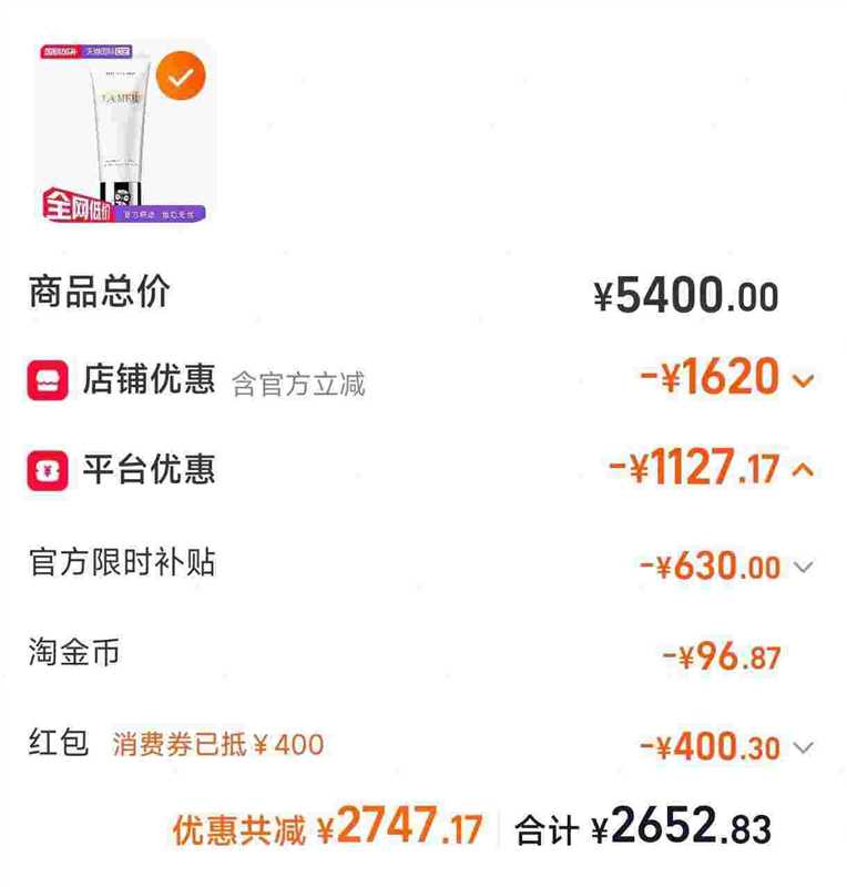 海蓝之谜护手霜100ml 2444元 - 线报酷