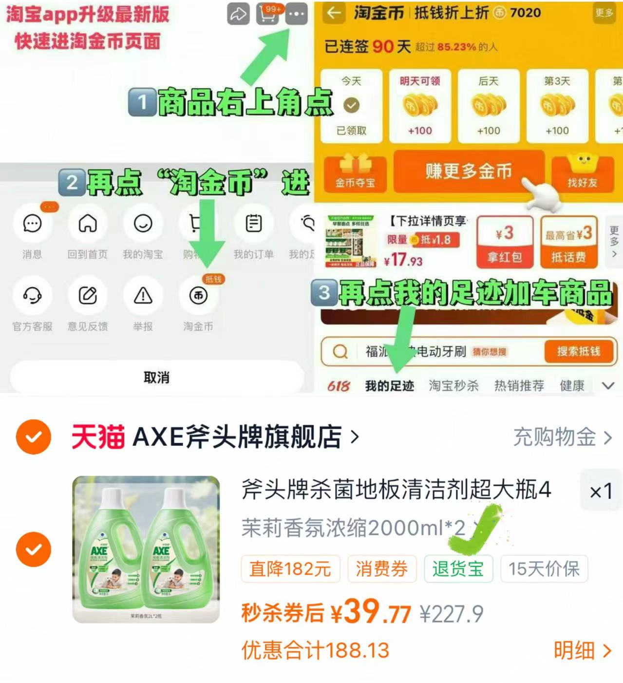 XE斧头牌地板除菌清洁剂2L*2瓶 39元 - 折送网