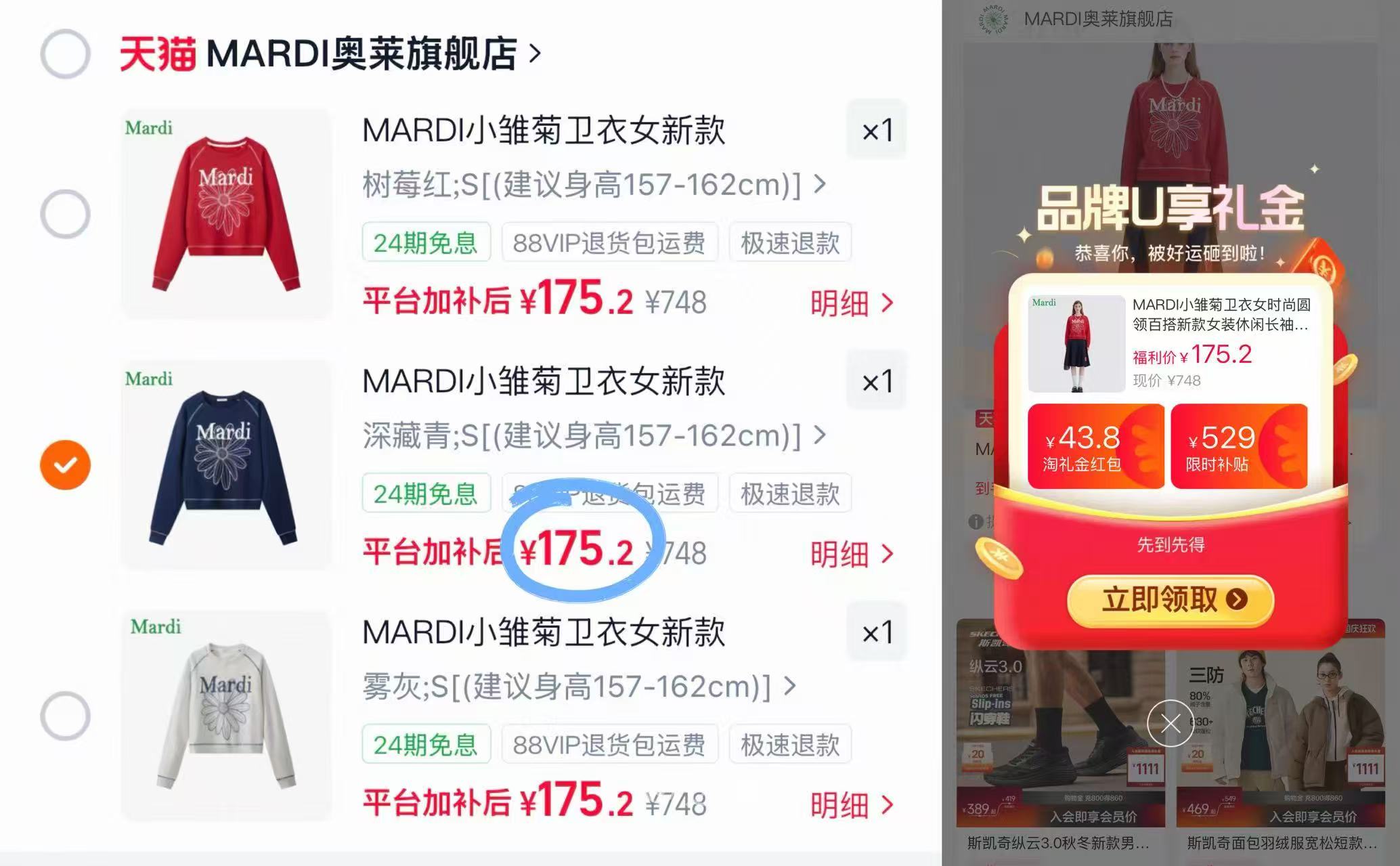MARDI小雏菊卫衣女时尚圆领百搭新款女装休闲长袖上衣红色少女 175元 - 86线报