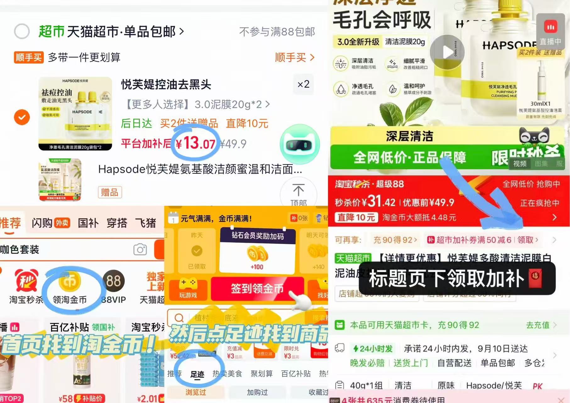 ❶泥膜 ❷凑单后退 𝟒.𝟖/件💰悦芙媞多酸泥膜 赠洁颜蜜𝟑𝟎𝐦𝐥 速度薅💥 - 线报酷