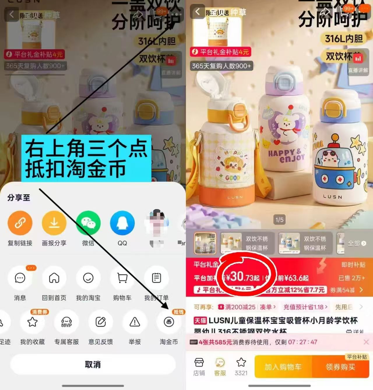 LUSN保温杯赠背带杯套 30.7元,戴可思金盏花洗发露350ML拍2瓶装 36.7元 - 折送网 LUSN保温杯赠背带杯套 30.7元,戴可思金盏花洗发露350ML拍2瓶装 36.7元 - 折送网