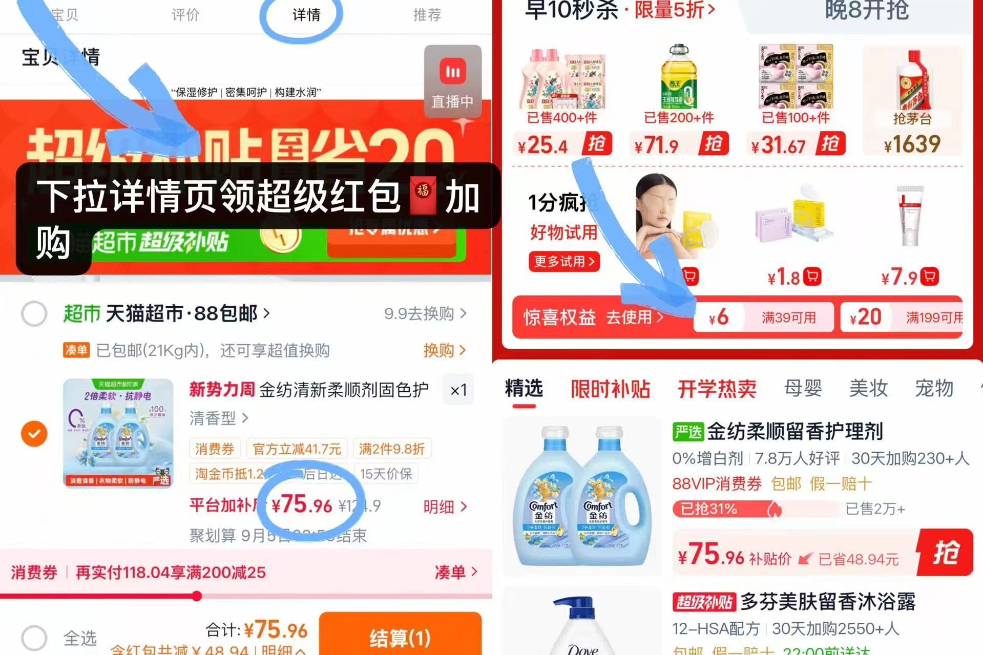 𝟕𝟓.𝟗 💰金纺柔顺护理剂𝟏𝟔𝒌𝒈 - 86线报
